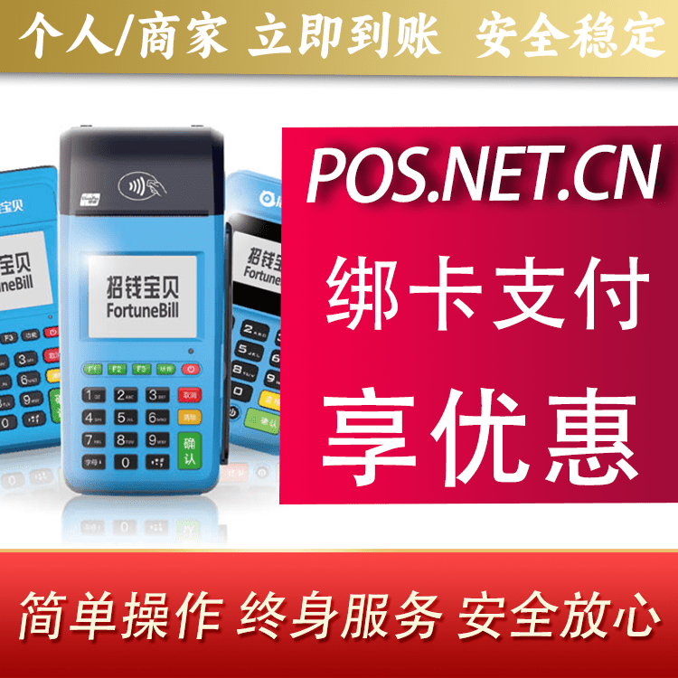 庆阳钱大宝POS